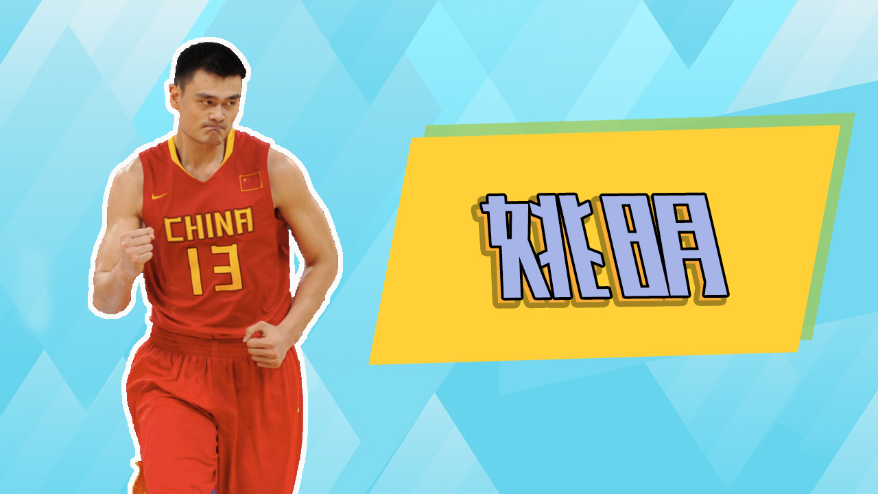 nba有哪些球员参加奥运会（奥运会男篮历史十大巨星：姚明科比的偶像领衔 美国男篮仅3人入选）