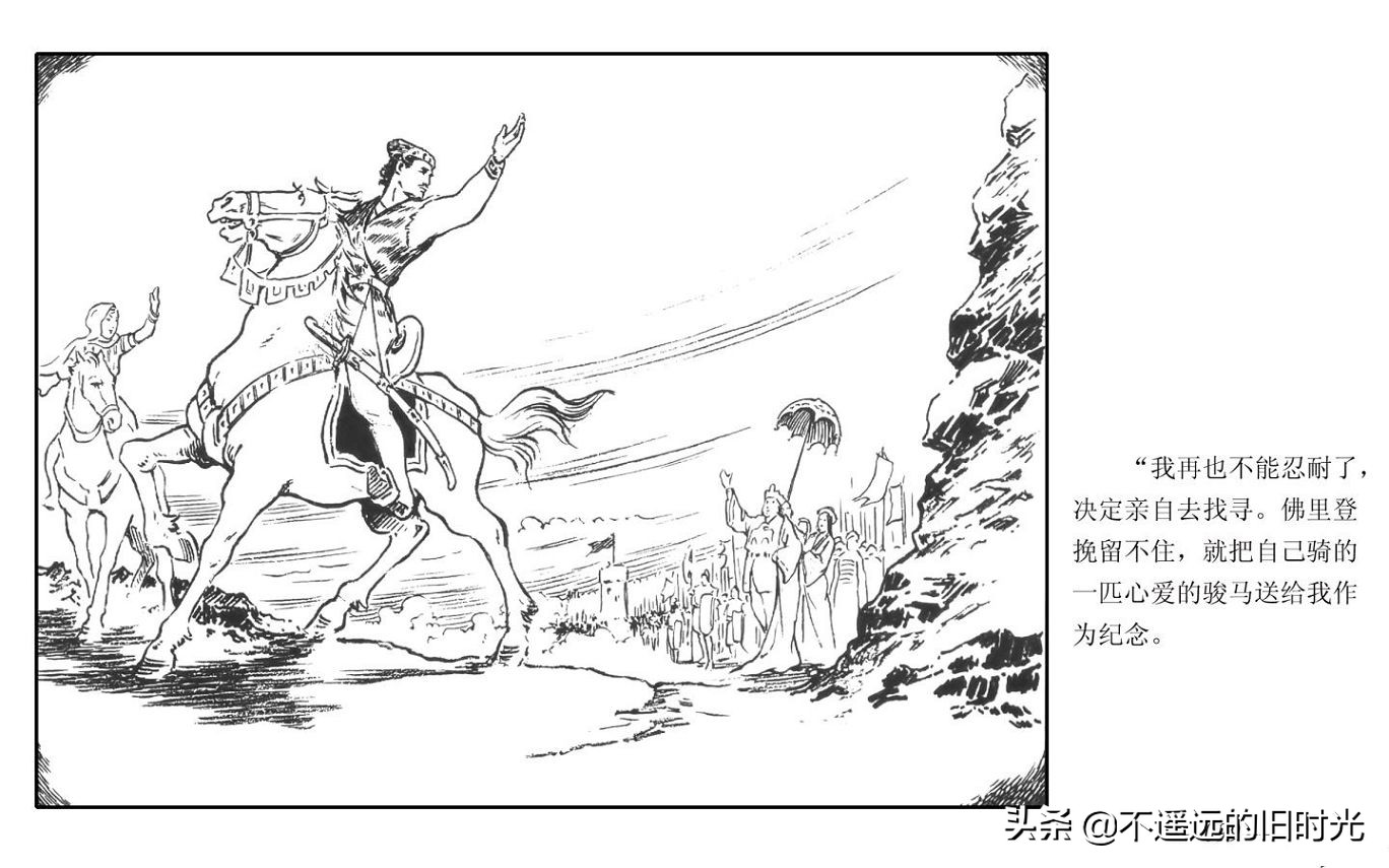 虎皮武士 - 上海人民艺术出版社凌健陈戴东油漆怀旧漫画链绘画