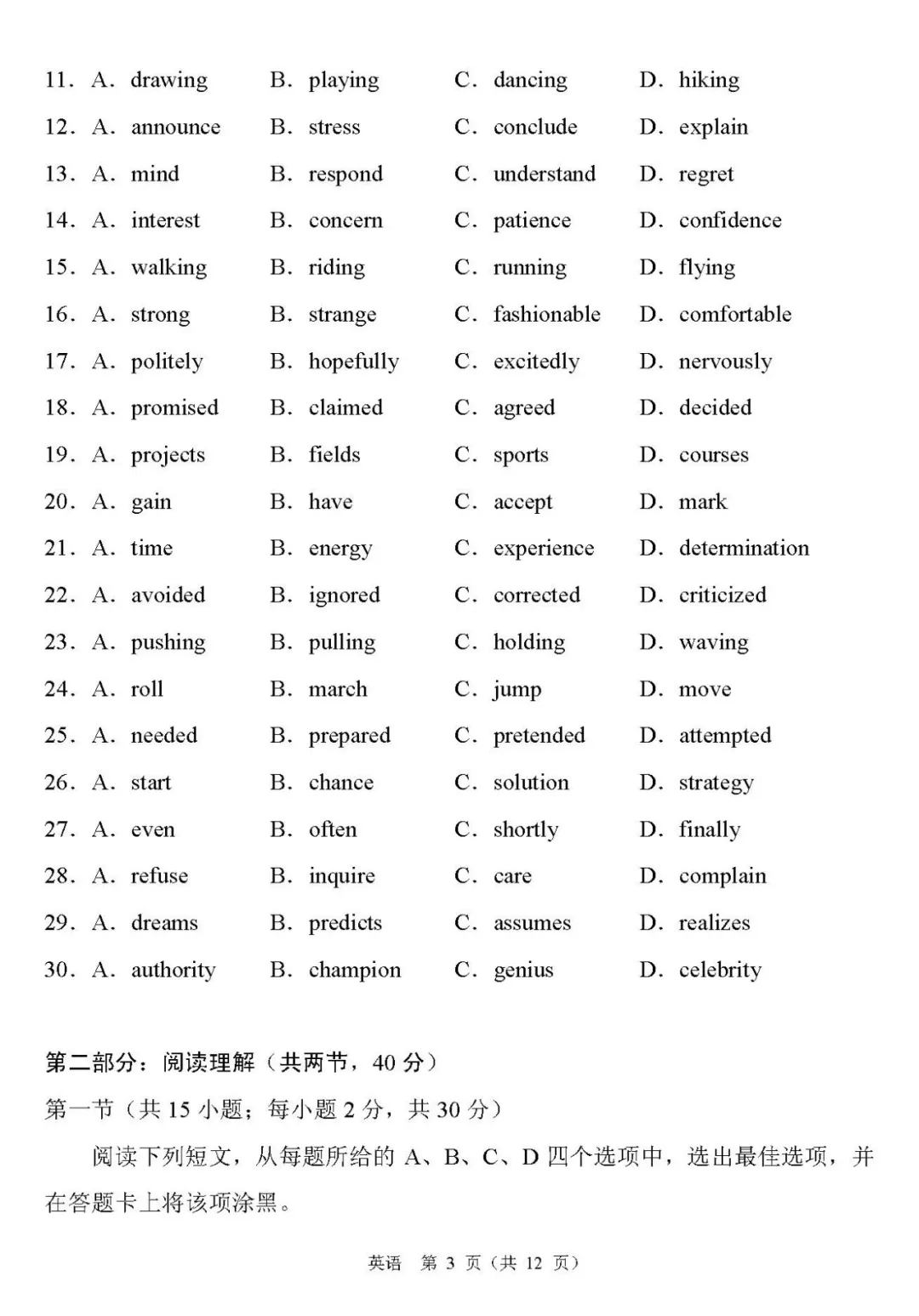 2020北京新高考试卷公布，各位同学你们能拿多少分呢？