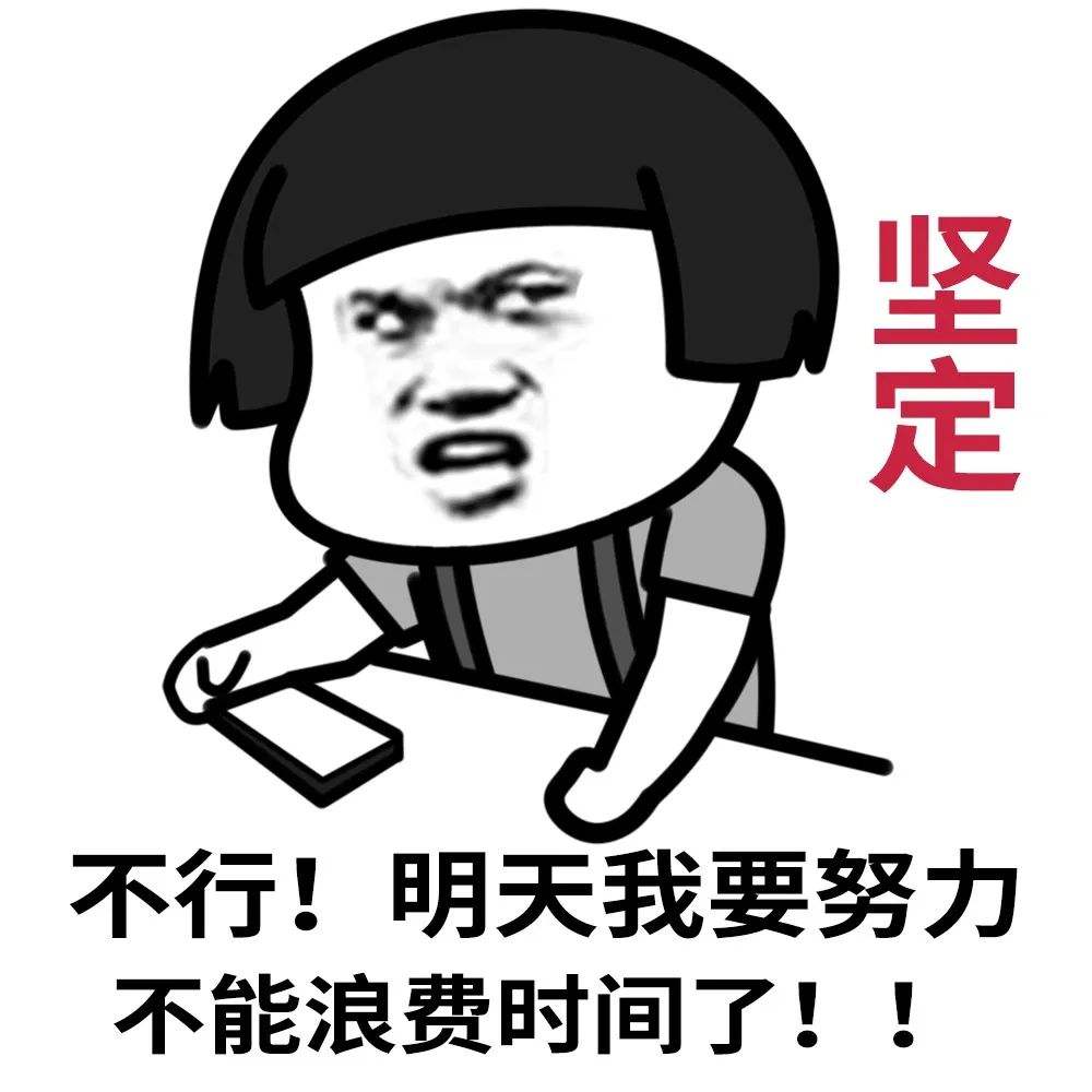 拖延是一种主观意志永远无法克服的癌症!解决拖延,除此别无他法