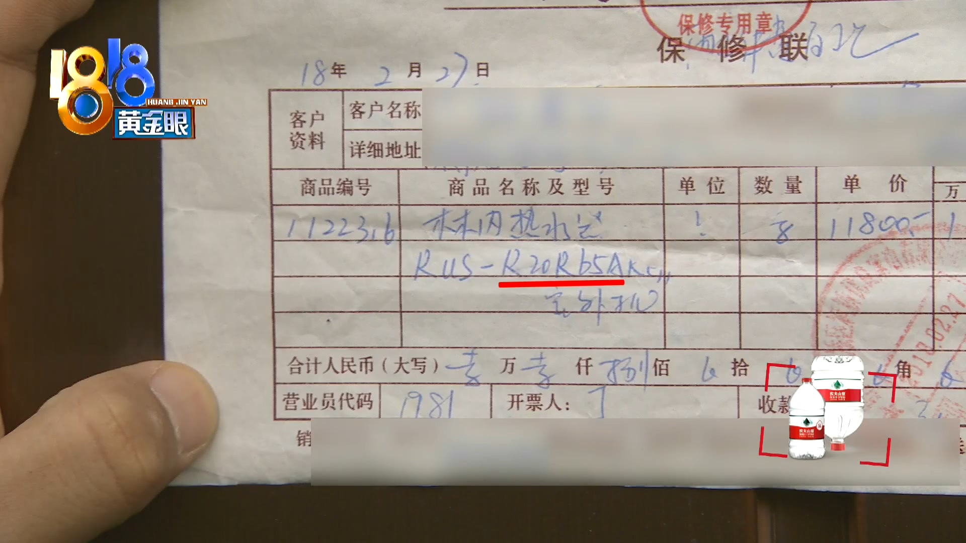 “林内”使用两年多 条码机型对不上？