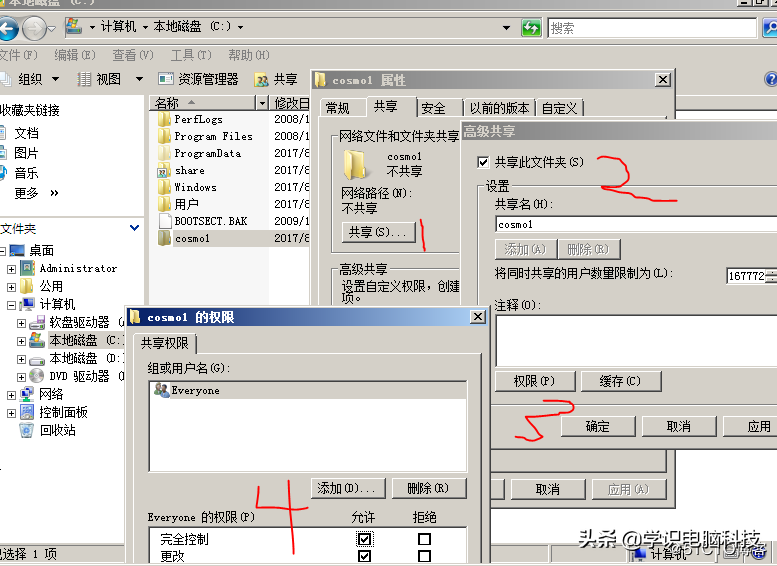 AD组策略软件分发域