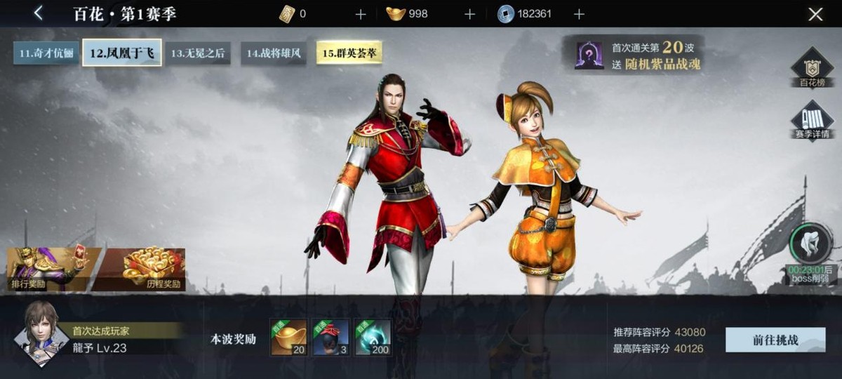 真三国无双手游测评：该有的都有，不该有的也全都有