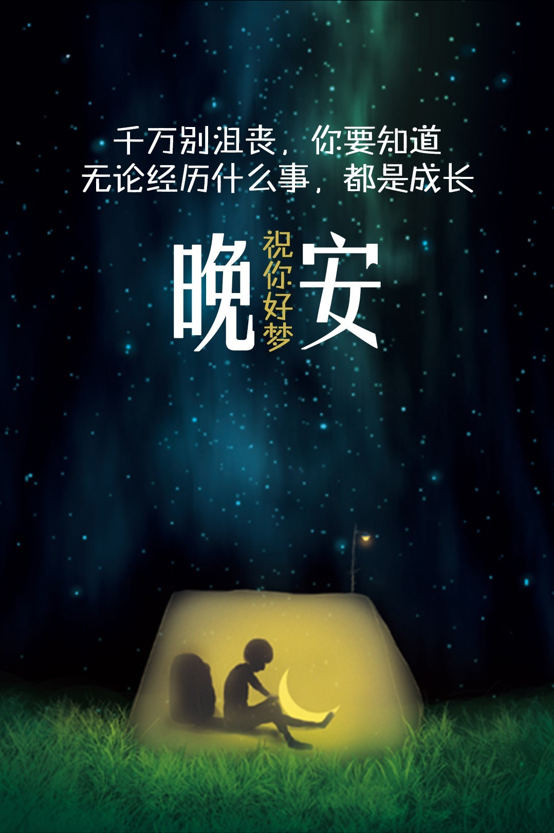 祝好梦,配图(第4页)_大山谷图库