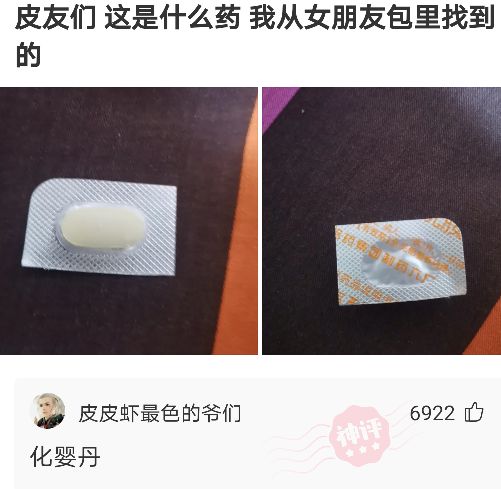 搞笑神评！这个藏头诗你能看出多少内涵