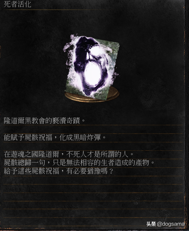 黑魂故事：黑暗之魂3里的夺火结局与隆道尔的游魂之王的故事