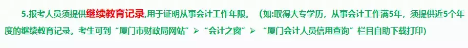 2019年会计继续教育正式开始！不参加继续教育的会计，将被淘汰！