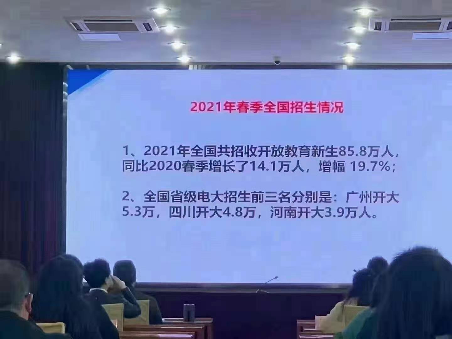 四川开放大学（原中央广播电视大学）怎么样？