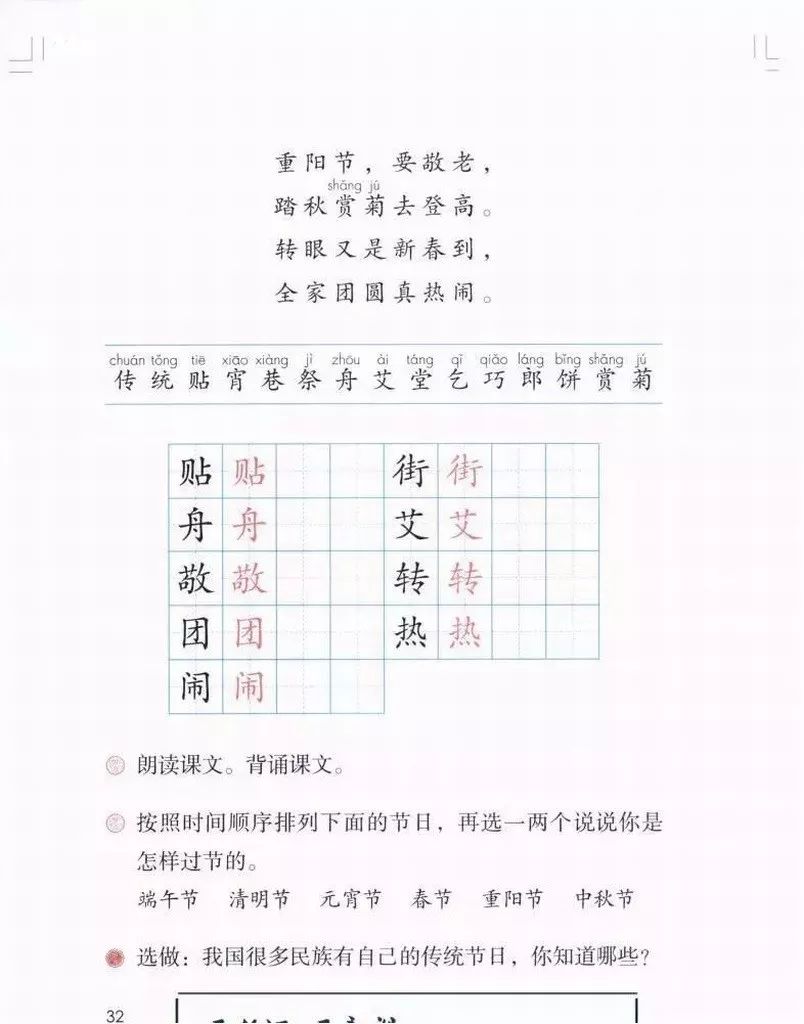 部编版1-6年级下册电子课本已更新！高清版，寒假预习抢先看