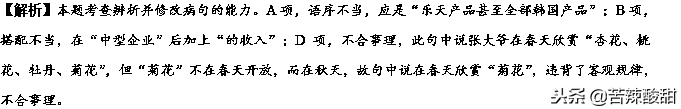 备战2019高考——辨析并修改病句（最全整理，最新试题精讲精练）