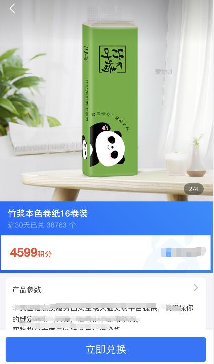 支付宝积分有什么用（支付宝积分怎么提现金）