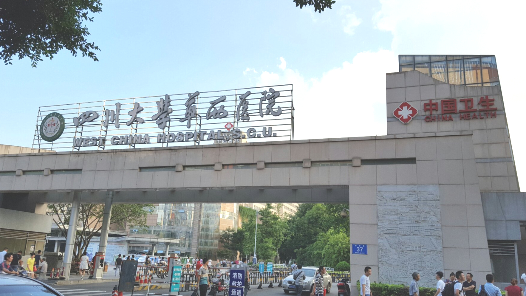中国十强医院最新出炉：成都华西领先武汉同济，西安西京首次出局