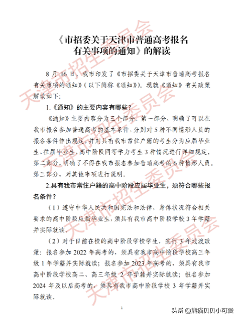 向制度红利开刀的城市：高考移民时代到头！高考红利，政策变了