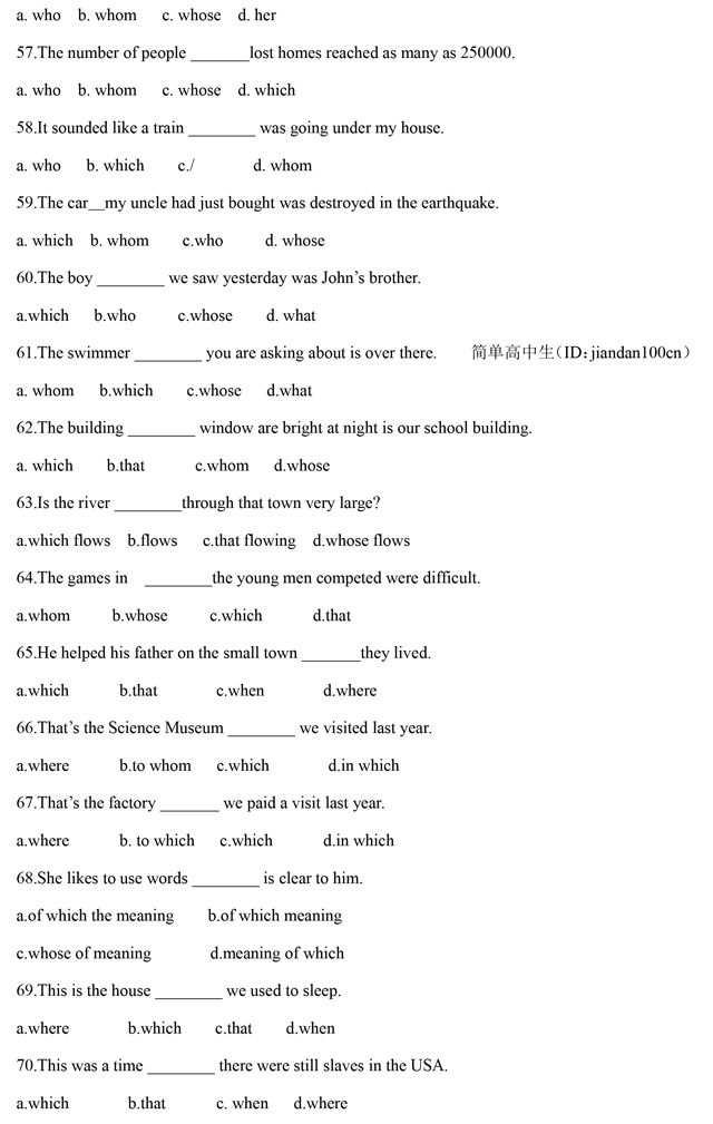 高中英语丨定语从句专项突破150题，做完这些，考试不再丢分