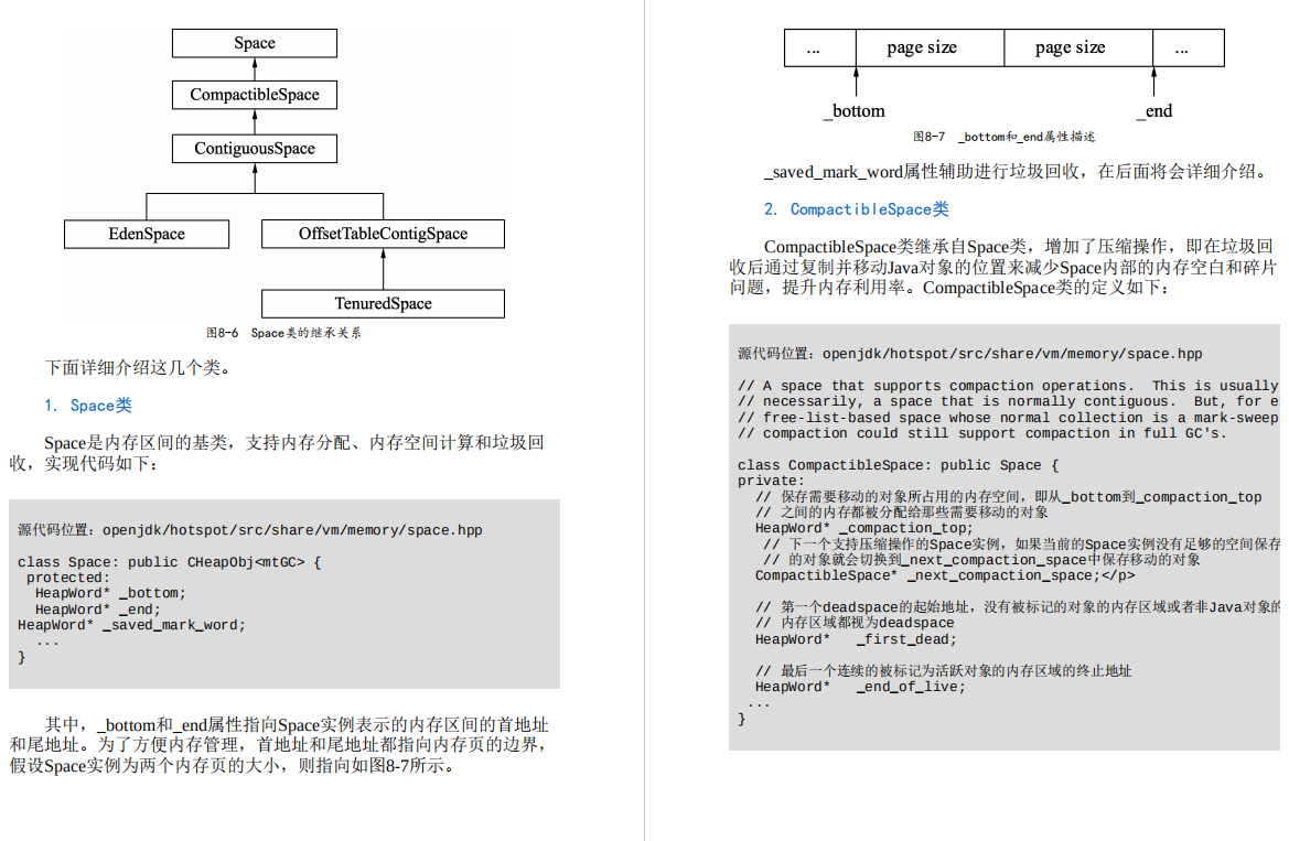 双管齐下!JDK源码+HotSpot源码一次性学完