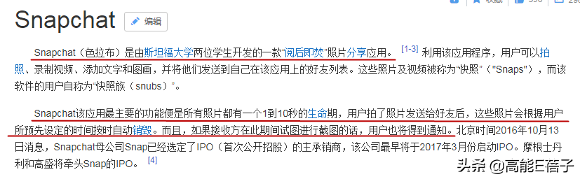 前女友加入开撕阵营，屈楚萧使用的聊天软件被网友嘲有心机