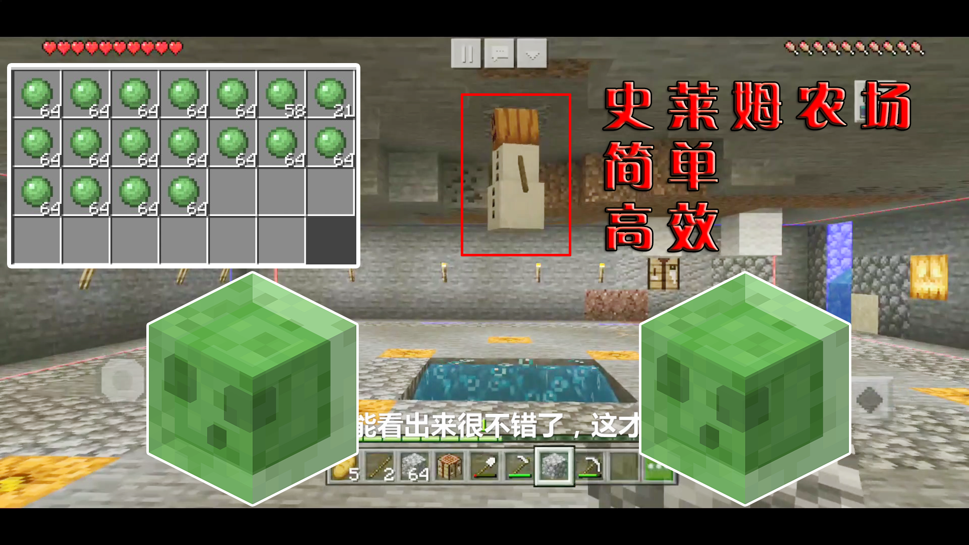 【我的世界手机版史莱姆区块查找的两种方法】