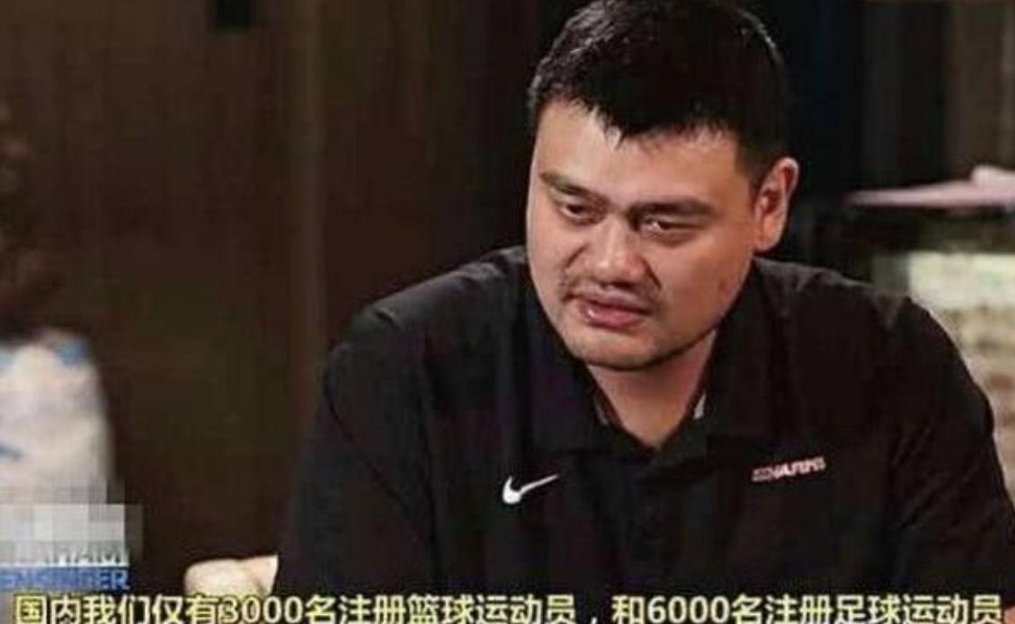 为什么姚明不上世界杯(国足成绩为何这么差？姚明不愧是篮协主席，一语道出致命痛处)