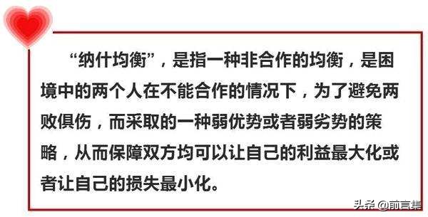 「策略中央银行」混合策略纳什均衡详解（混合策略纳什均衡一定存在吗）