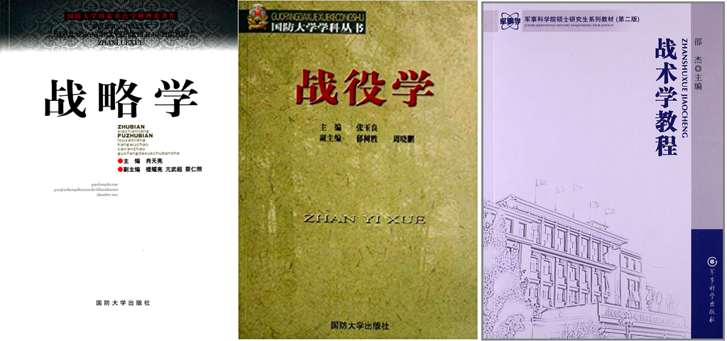 “战略”和“战术”具体的意思是什么？你能分出其中的区别吗？