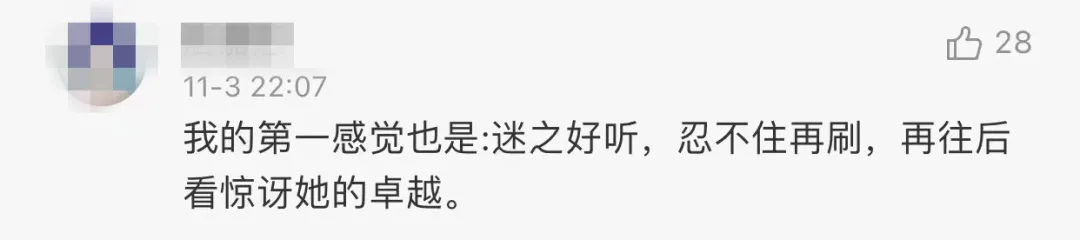 打破女性天花板！95岁女院士全英文演讲：想要什么，勇敢争取