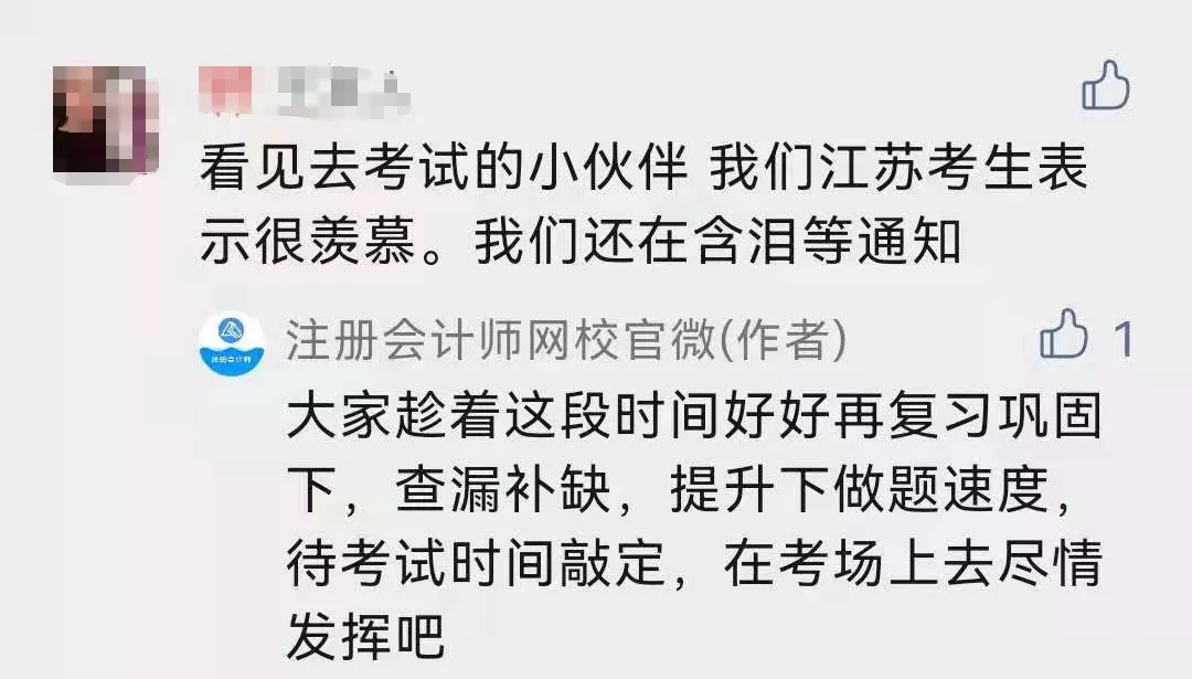 2021注会考试进程过半!不按套路出牌?考生直呼:太难了…