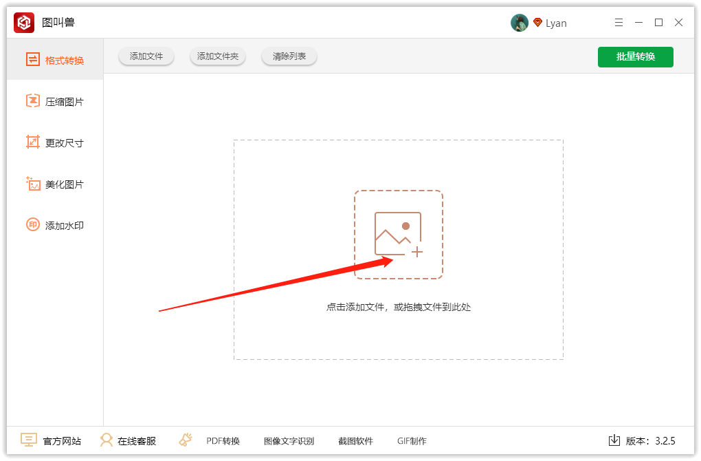 怎样把png图片转化成jpg格式？