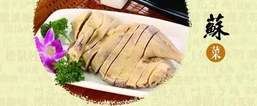 中国传统四大菜系美食和烹饪之法用英语怎么说？