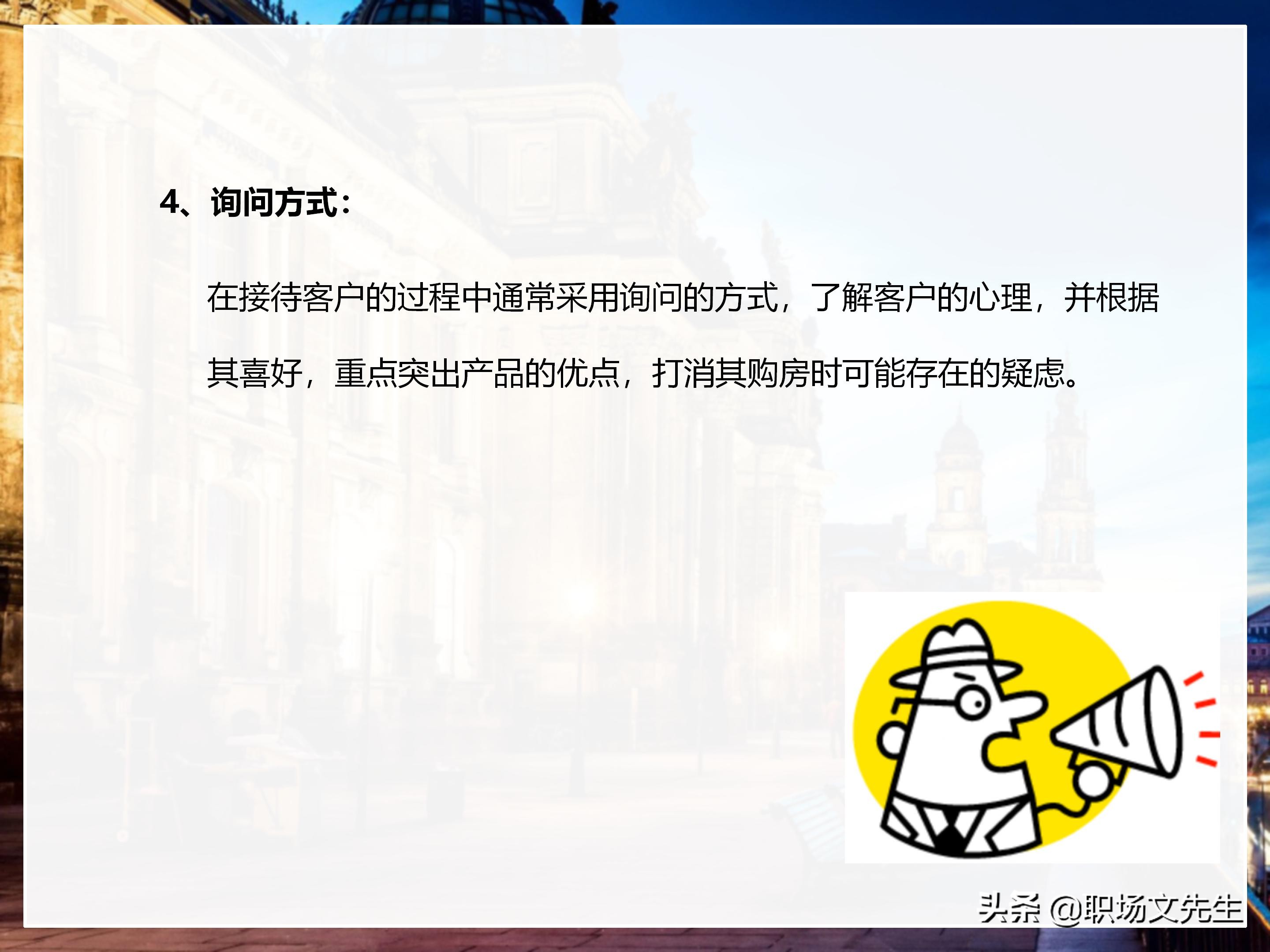 年薪200万大区销售总经理总结：198页销售技巧培训PPT，实战经验