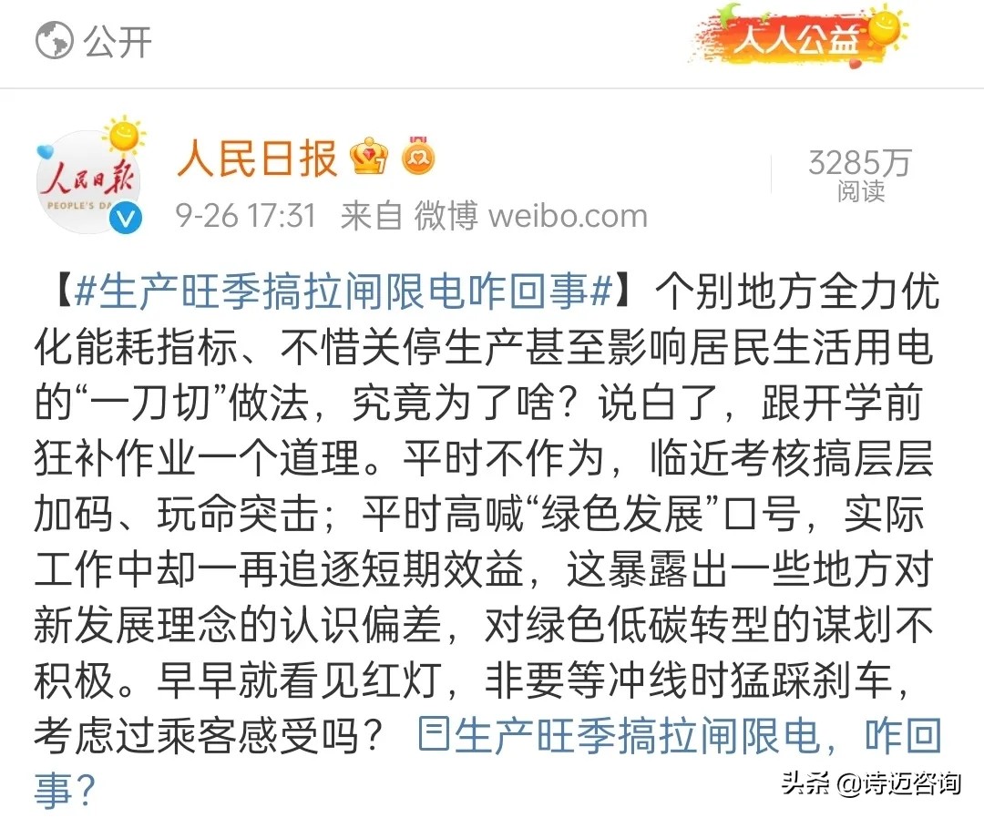 限电对医药行业影响大吗？最近东北限电引发舆论……