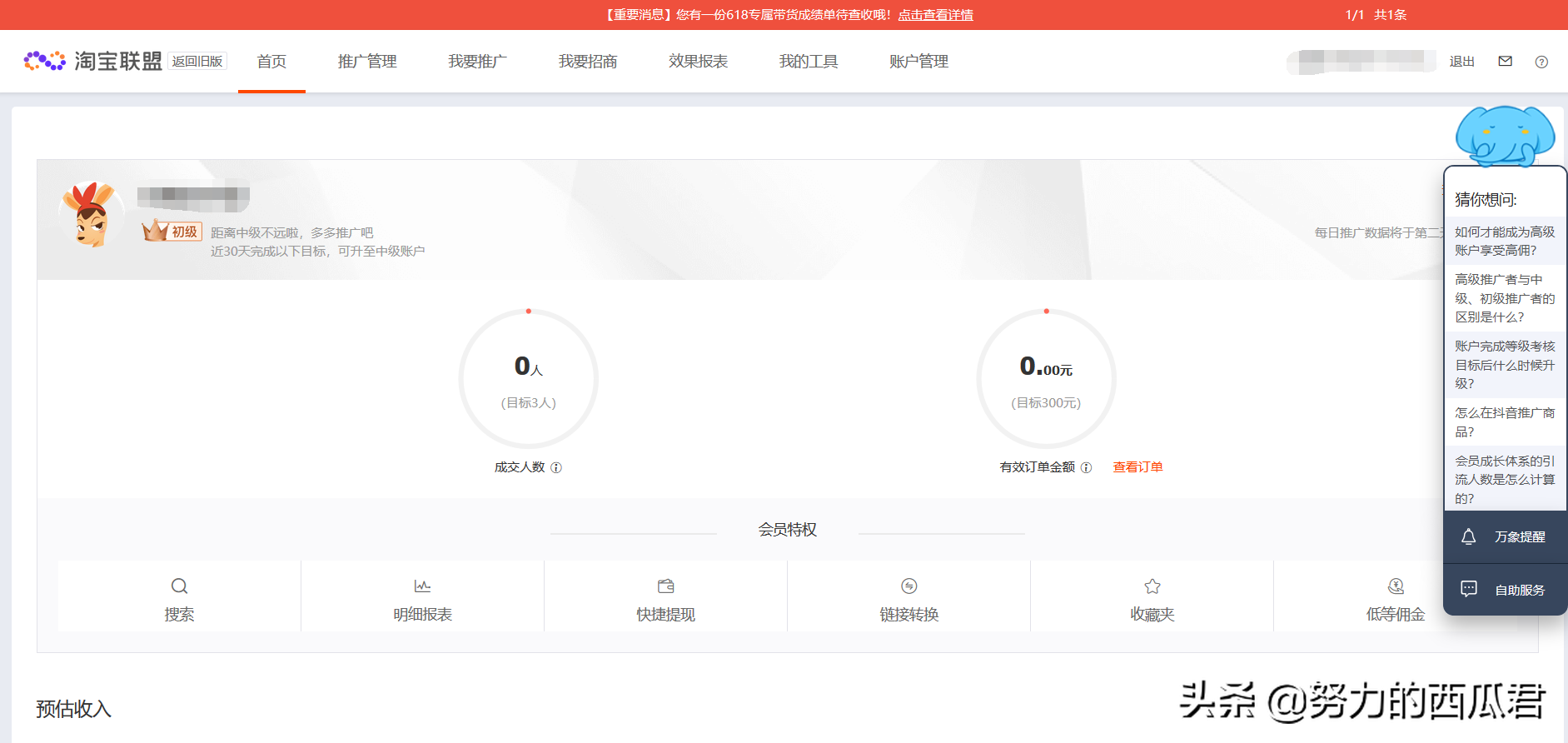淘宝内部优惠券？教你如何不被别人撸羊毛