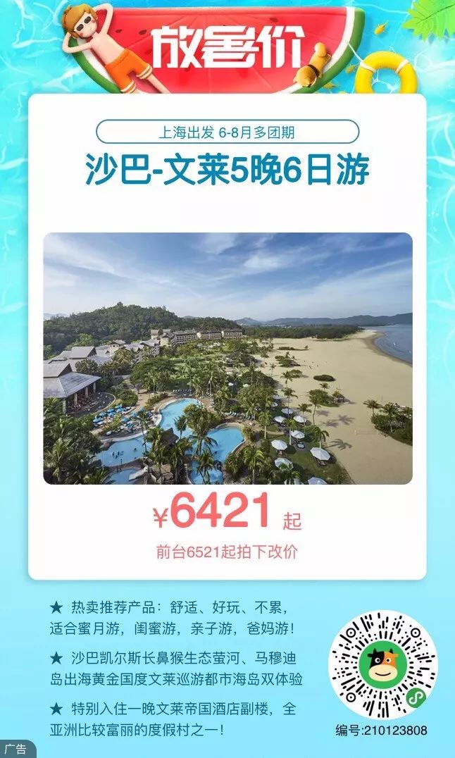 今日特卖丨699起去禅意拈花湾小镇自驾，3399起飞长滩岛看海