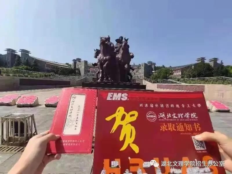 恭喜被录取！湖北文理学院录取通知书寄出，“神仙颜值”提前曝光