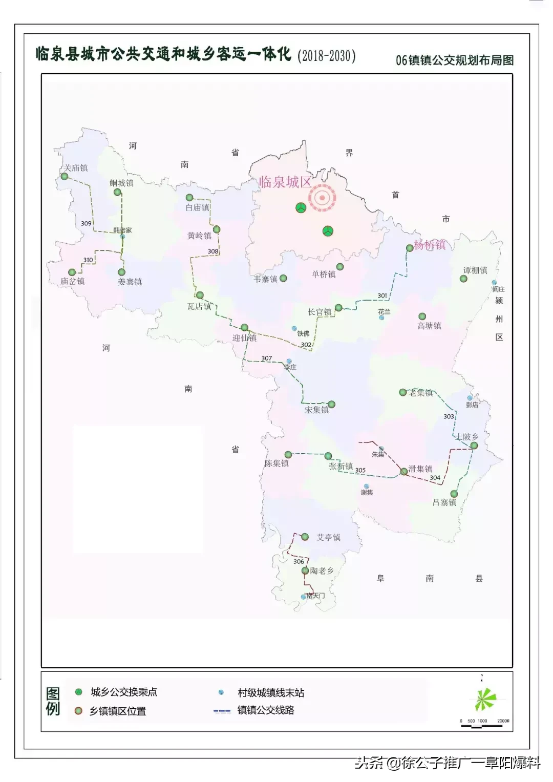 开始公示！临泉规划80条公交线路，村里都要通公交啦！