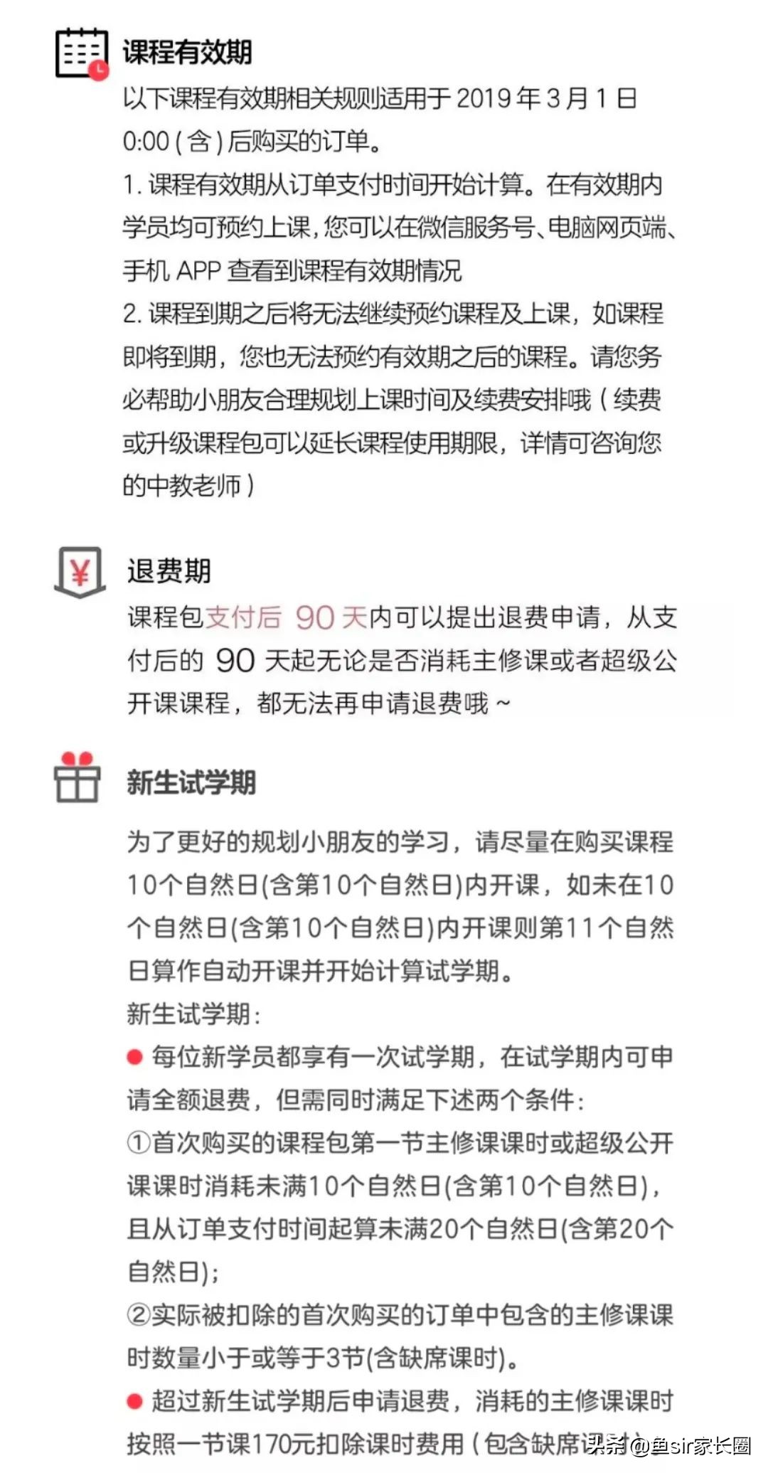 百元少儿英语课评测——头条的“亲兄弟”，我想说实话