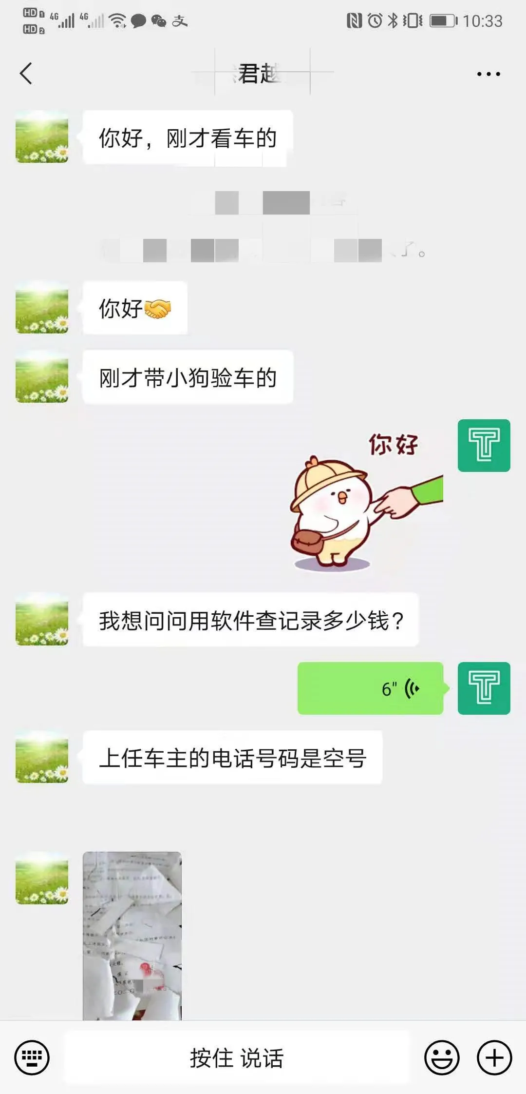 这台客户自己买的二手君越，感觉快把自己搞迷信了