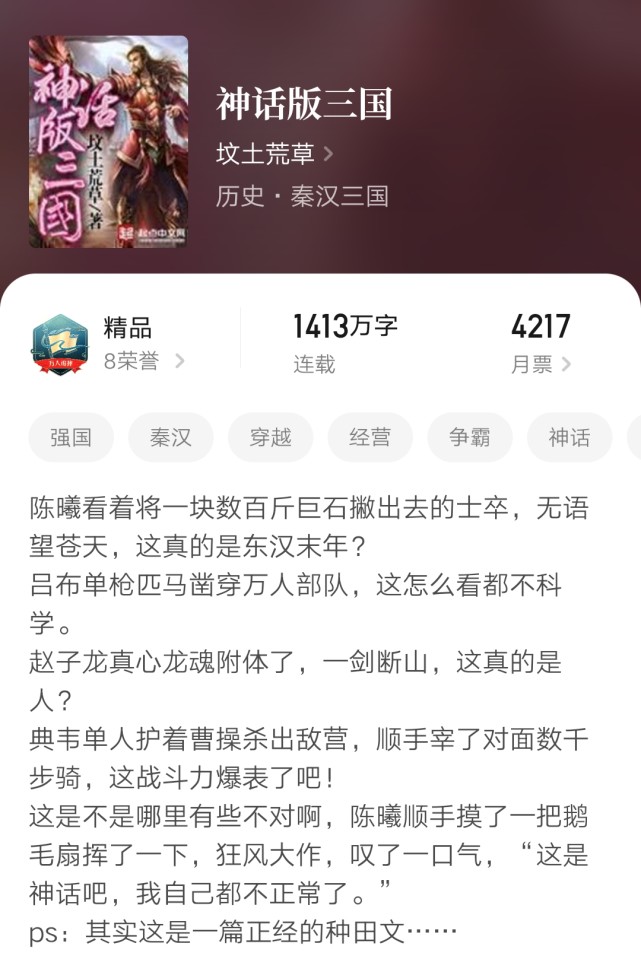 这五本字数破千万的神级小说，你能看完一本，就说明道心大成了
