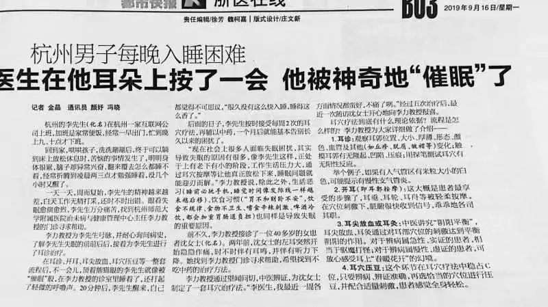 催眠超神学院h文（轻轻松松让你入眠）