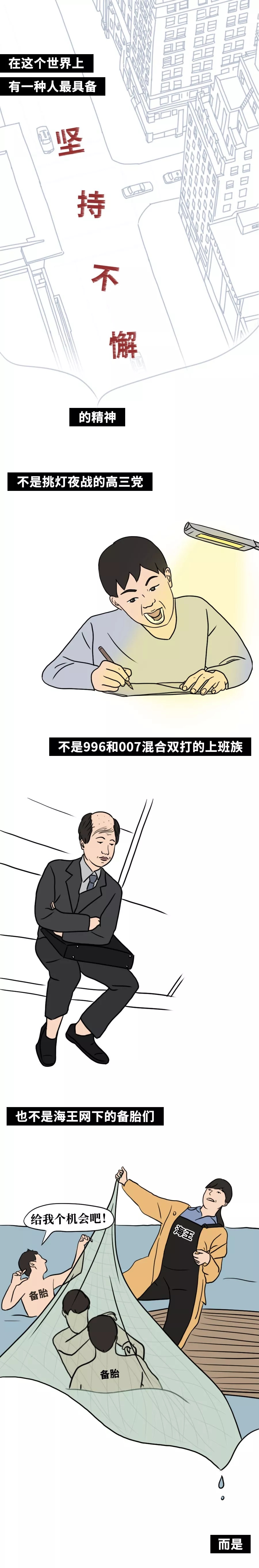 世界杯三缺一漫画(三缺一，全国人民最大的恐惧)