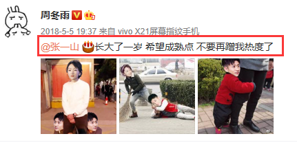 张一山三年绯闻终有实锤，和宋妍霏的暧昧里，孟美岐还曾帮忙垫背