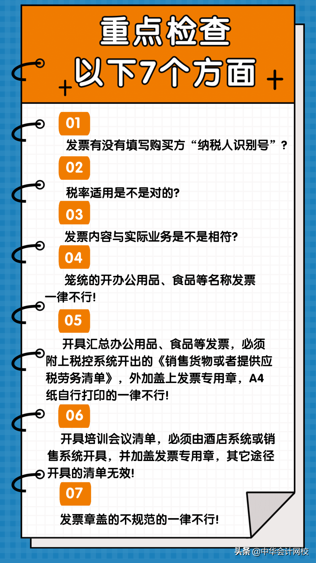 税务局刚发布！最新最全发票手册！值得每个会计随身携带的秘籍
