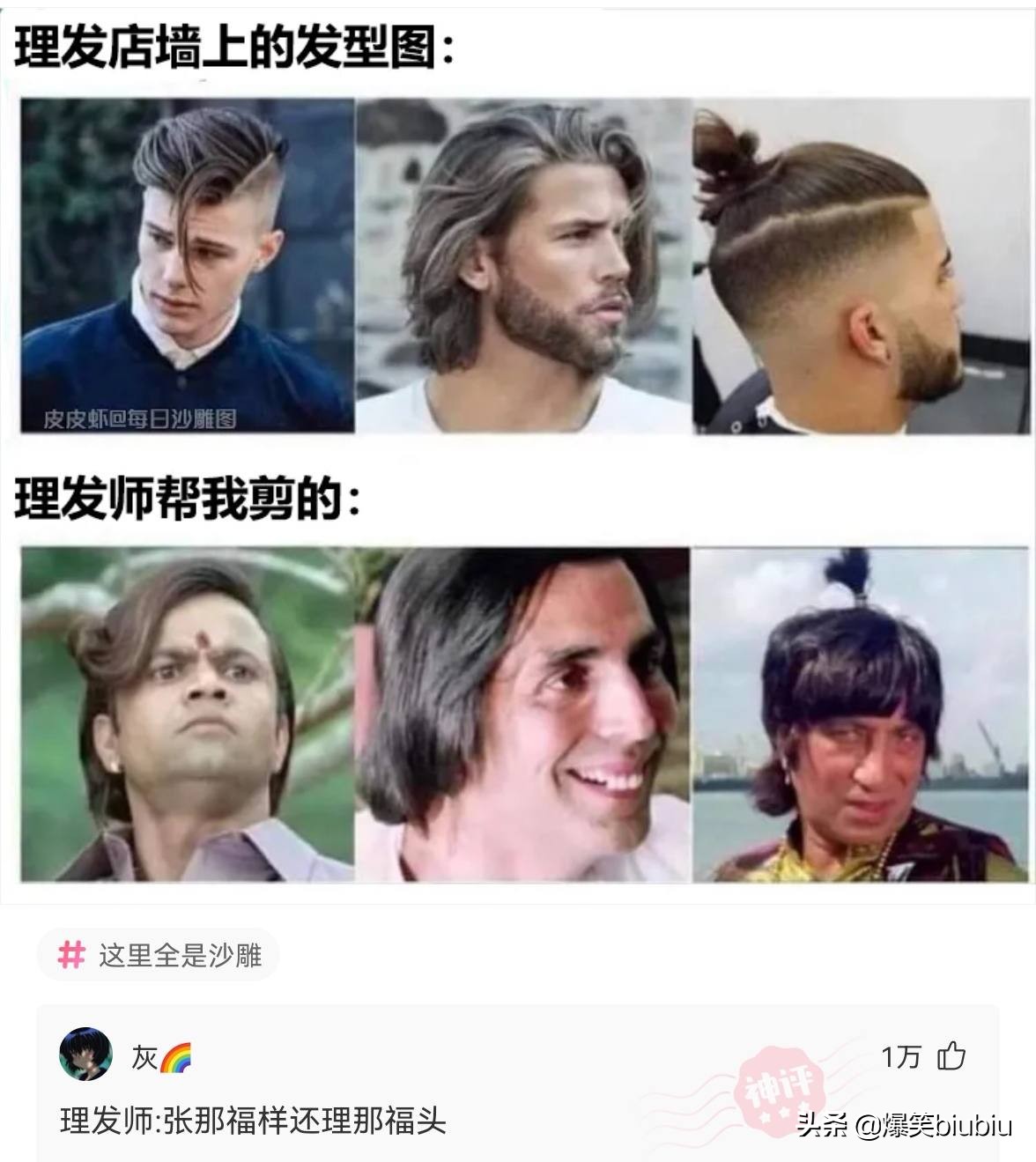 搞笑神评：怎么样把我想跟你睡觉说得委婉一点？神评绝了