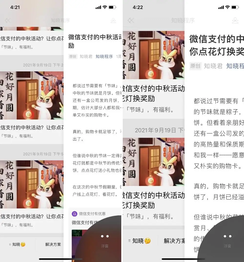 微信可以折叠群聊了