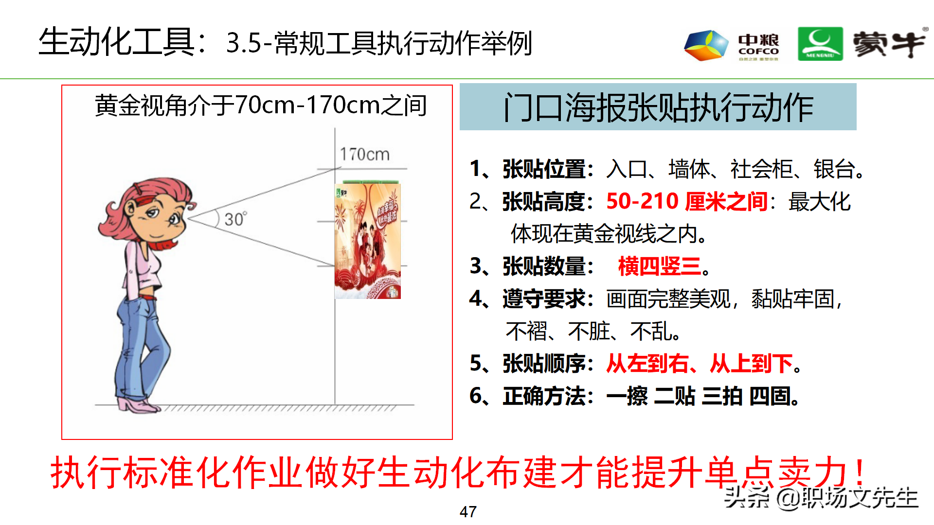 乳业招聘销售总监（年薪180万蒙牛销售总监分享）