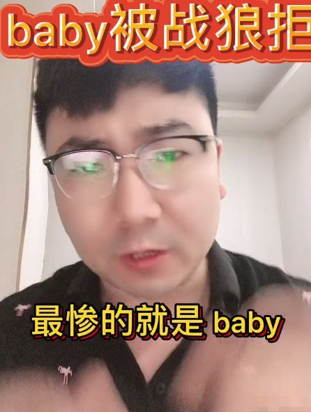 曝Baby想演战狼3咋回事（吴京为什么拒绝和杨颖合作）