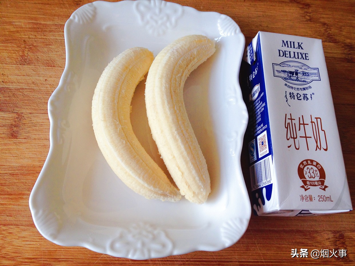 2根香蕉，1盒牛奶，简单快手5分钟搞定，早餐喝一杯，元气满满
