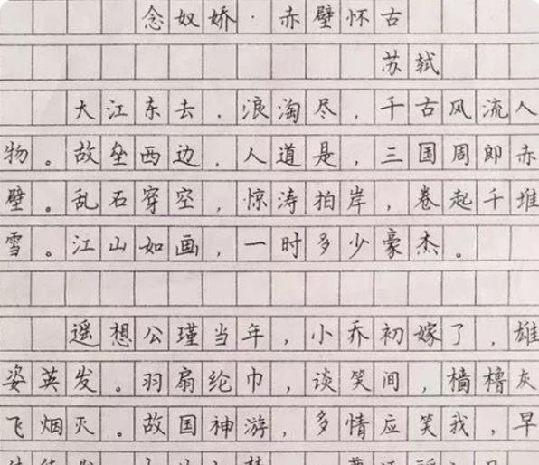 高考阅卷“衡水字体”又火了，叫人豁然开朗，阅卷老师赞不绝口