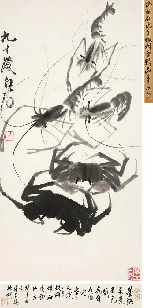 中国100名最著名画家系列-大写意国画齐白石