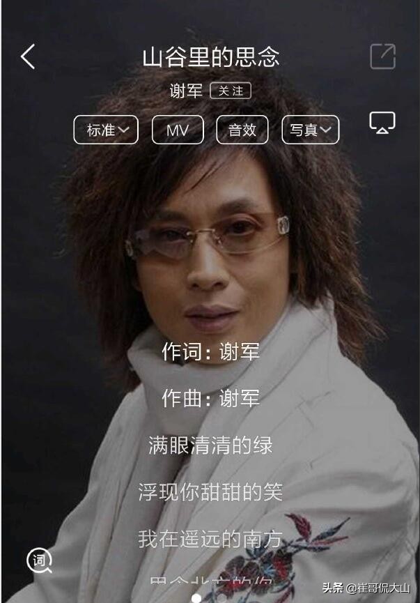 谢军个人资料 谢军歌手相关介绍 - 风集网
