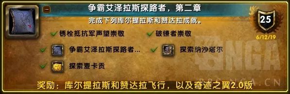 跳跳水母怎么完成(《魔兽世界》目前已知的8.2 版本内容都在这儿了)